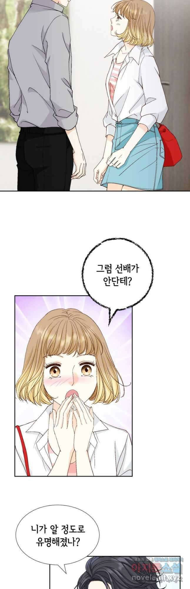 사랑의 순간 149화 예의 11