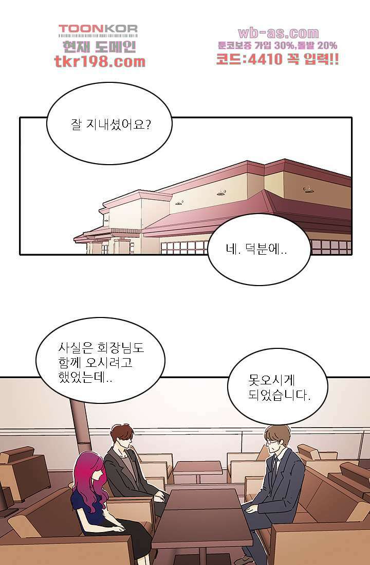 내 사랑 마리아 67화 1