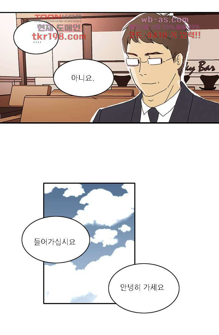 내 사랑 마리아 67화 7