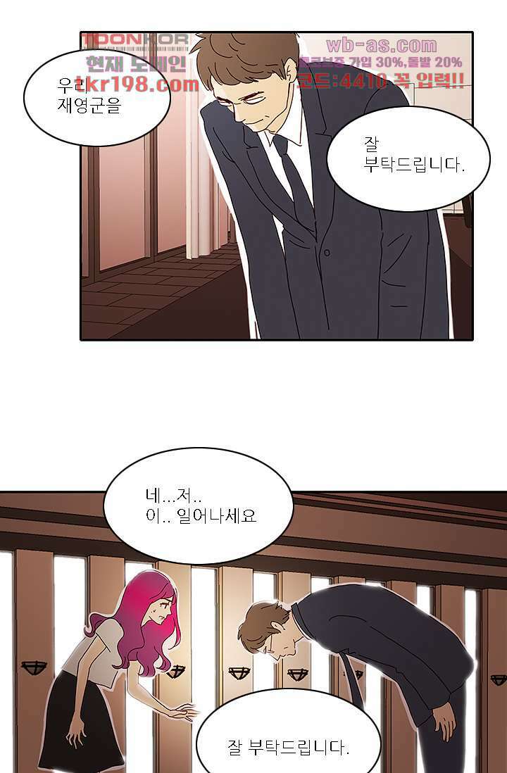 내 사랑 마리아 67화 8