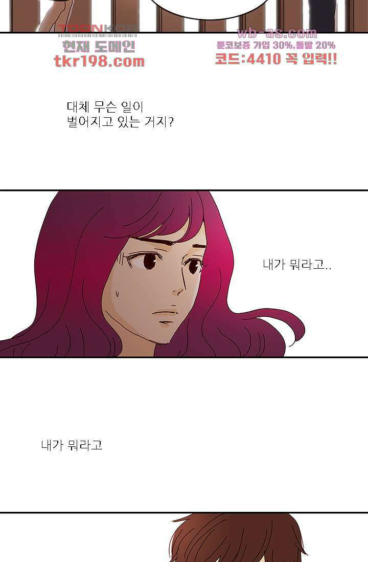 내 사랑 마리아 67화 9