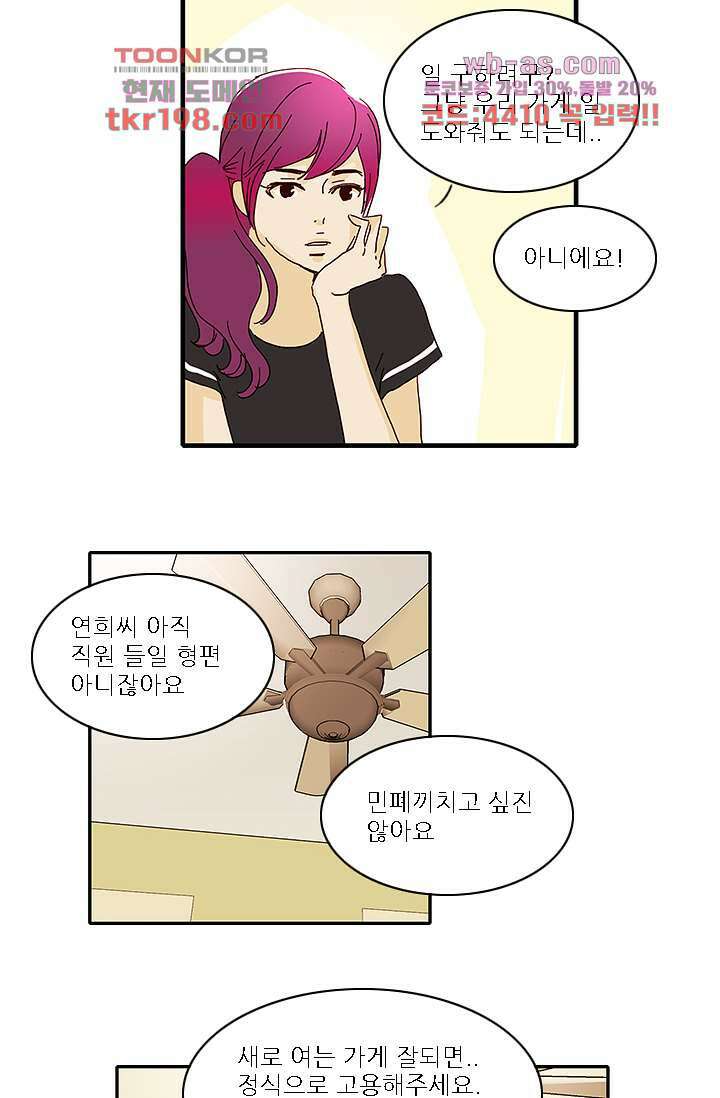 내 사랑 마리아 67화 14