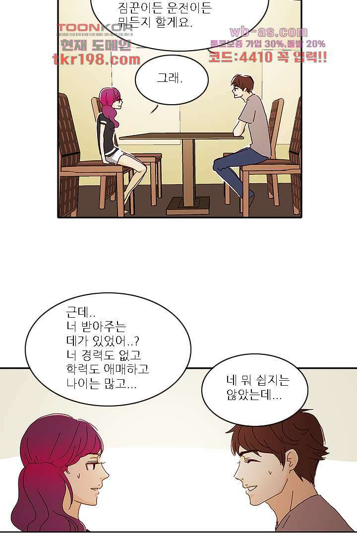 내 사랑 마리아 67화 15