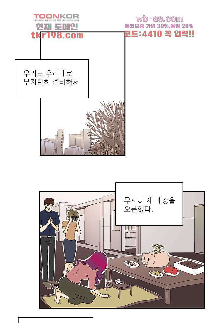 내 사랑 마리아 67화 17