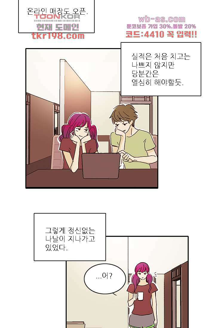 내 사랑 마리아 67화 18
