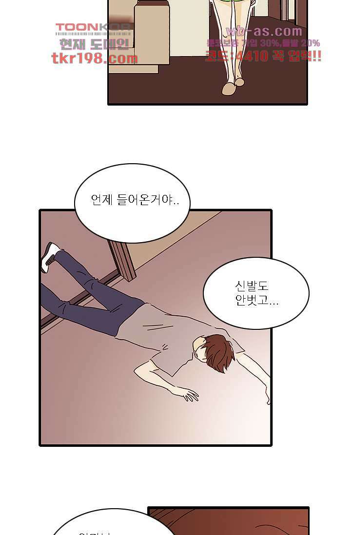 내 사랑 마리아 67화 19
