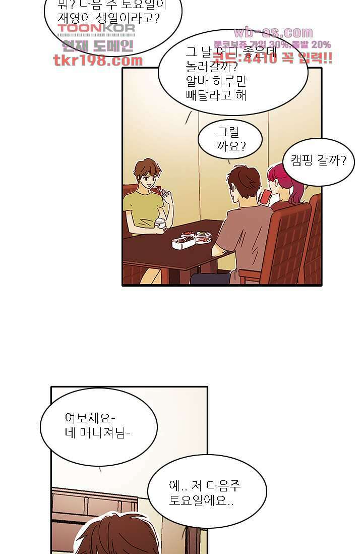 내 사랑 마리아 67화 24