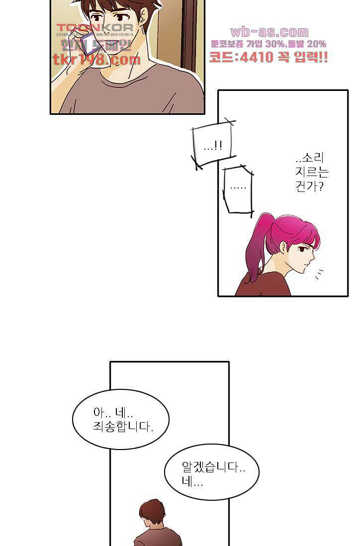 내 사랑 마리아 67화 25