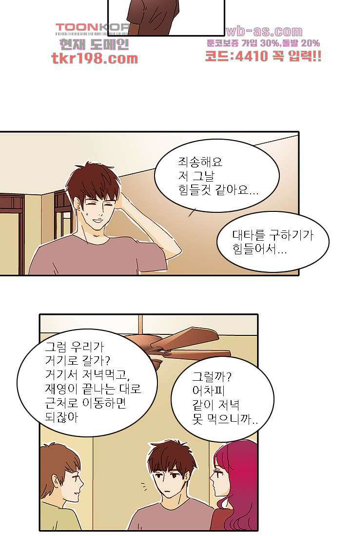 내 사랑 마리아 67화 26