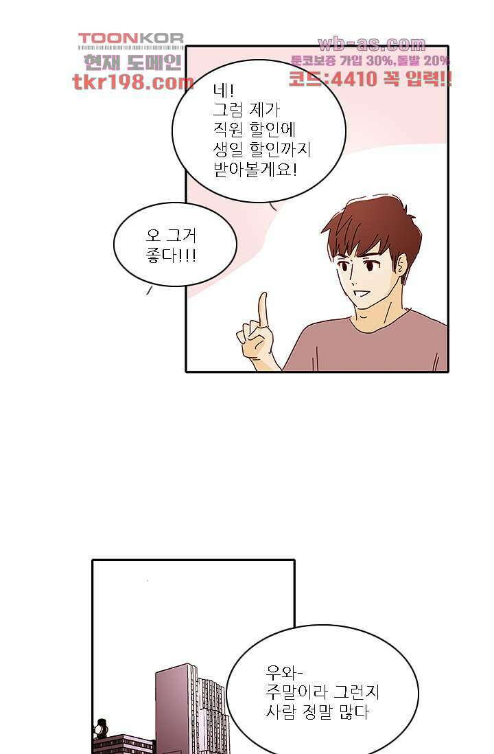 내 사랑 마리아 67화 27