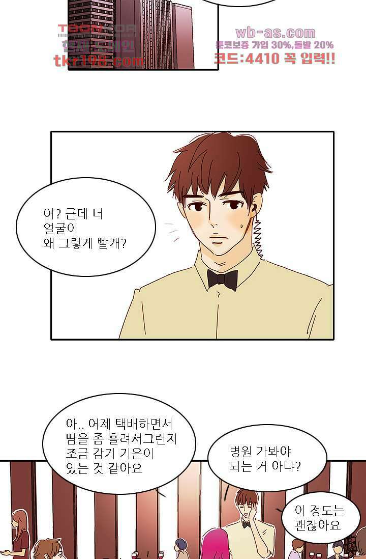 내 사랑 마리아 67화 28