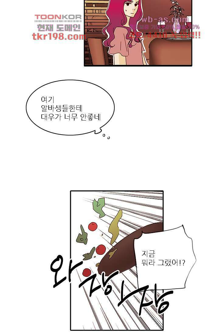 내 사랑 마리아 67화 30