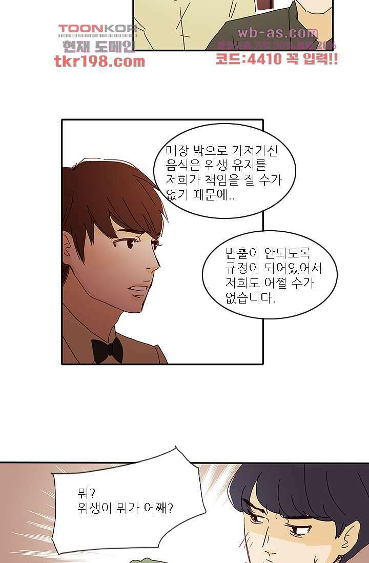 내 사랑 마리아 67화 32