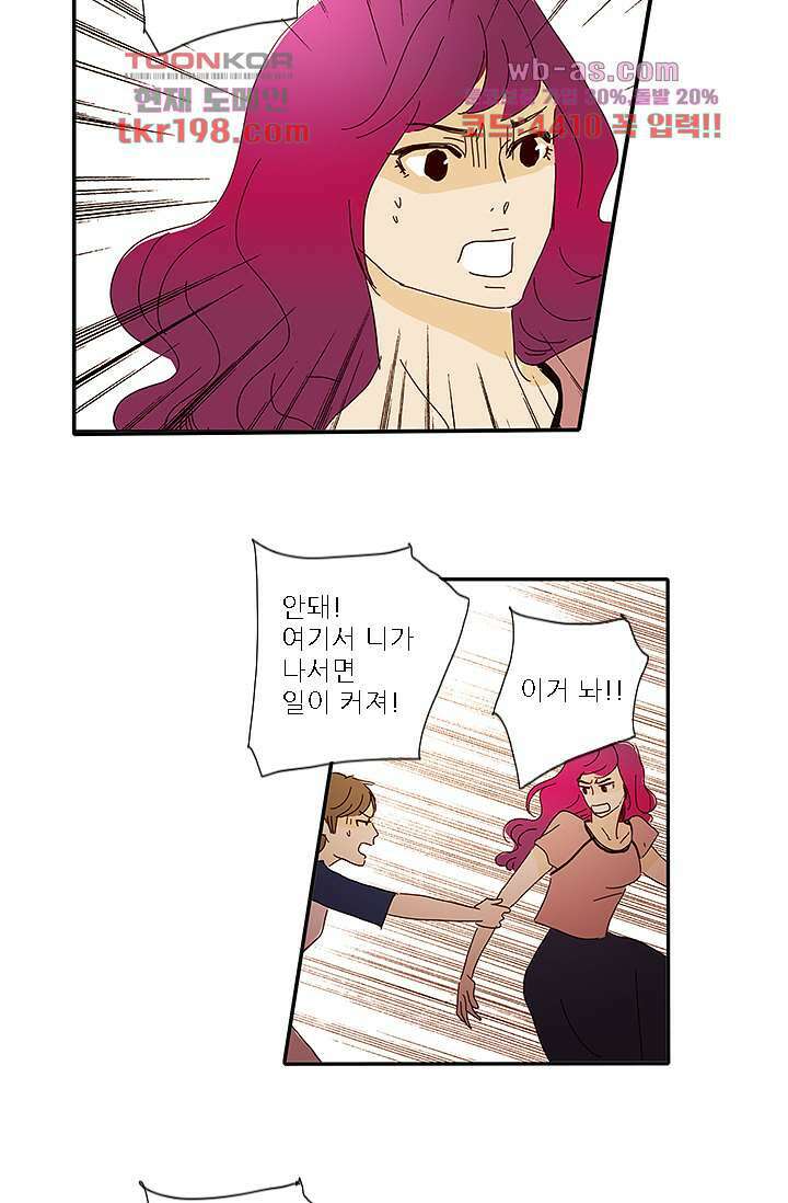 내 사랑 마리아 67화 34