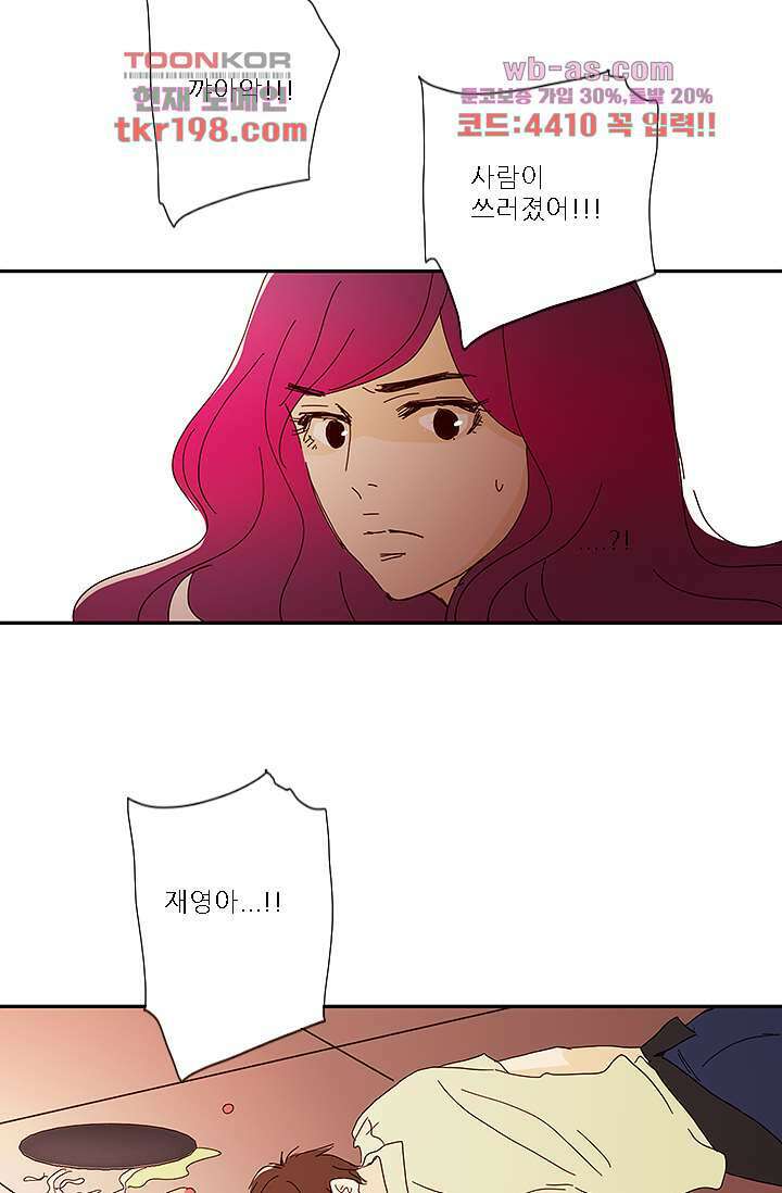 내 사랑 마리아 67화 35