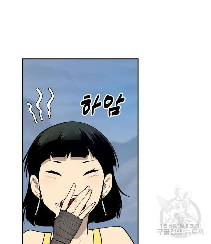 소년 검사 71화 4