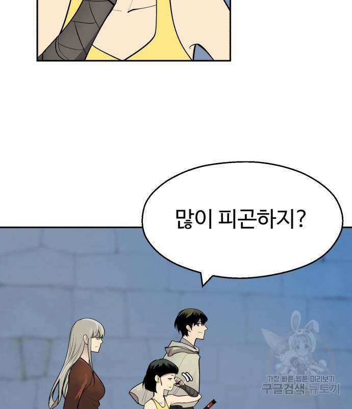 소년 검사 71화 5