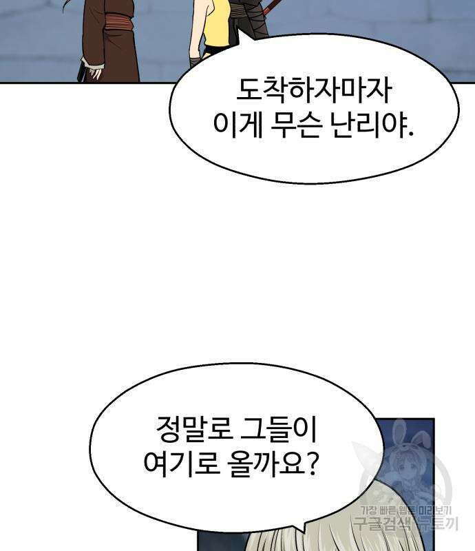 소년 검사 71화 6