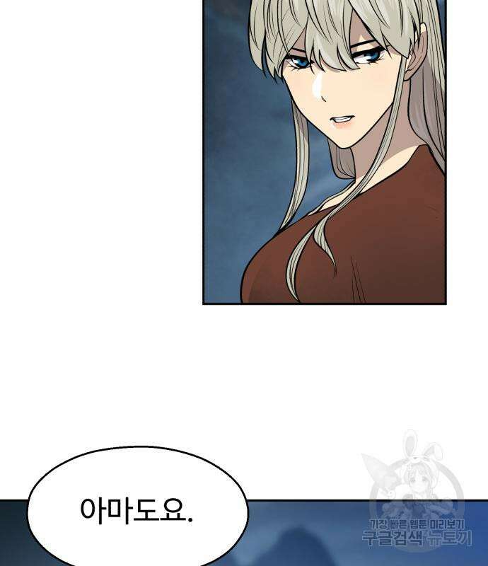 소년 검사 71화 7