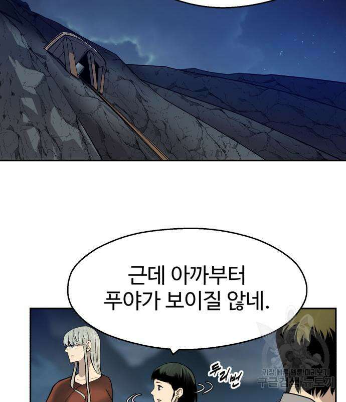소년 검사 71화 9