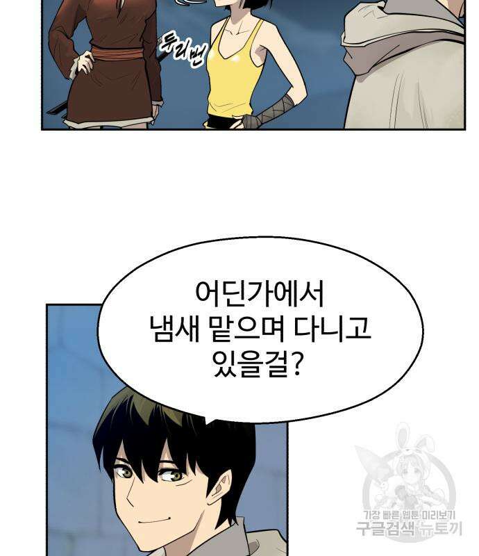 소년 검사 71화 10