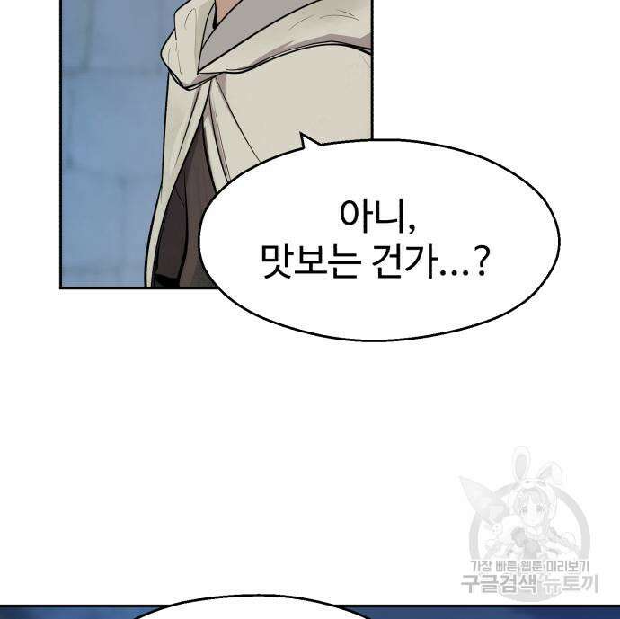 소년 검사 71화 11