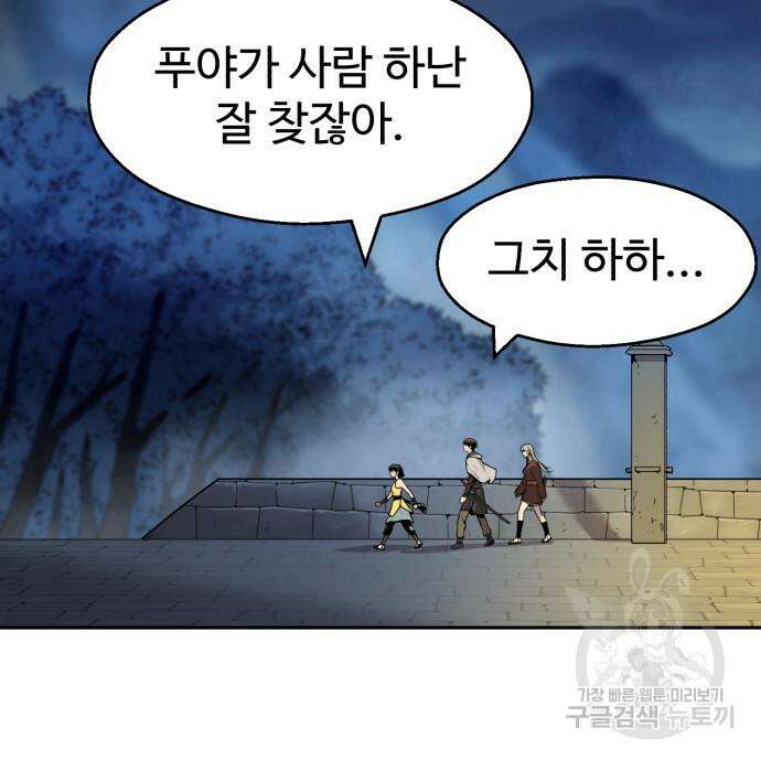 소년 검사 71화 12