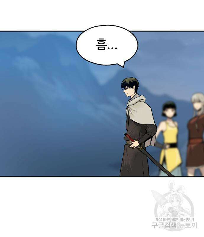 소년 검사 71화 13