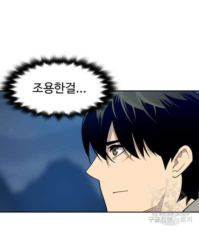 소년 검사 71화 16