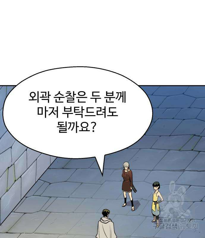 소년 검사 71화 17