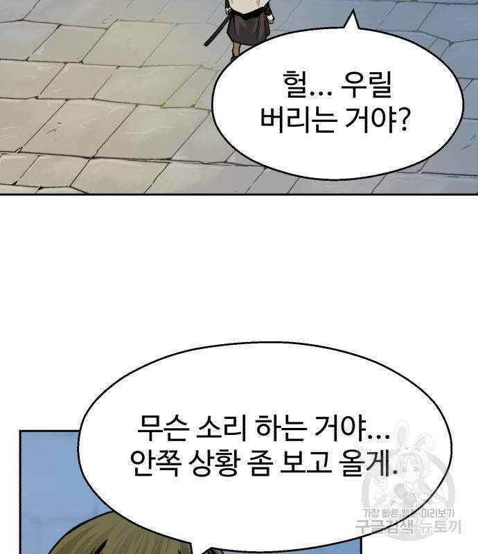 소년 검사 71화 18