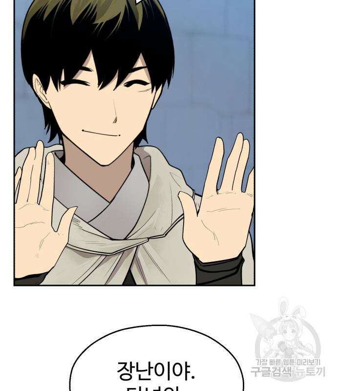 소년 검사 71화 19