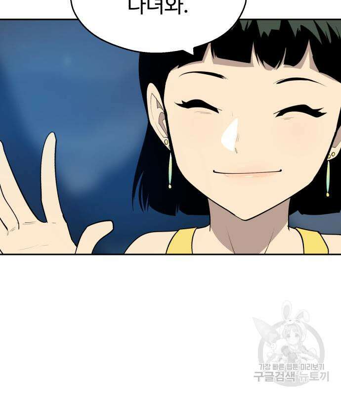 소년 검사 71화 20