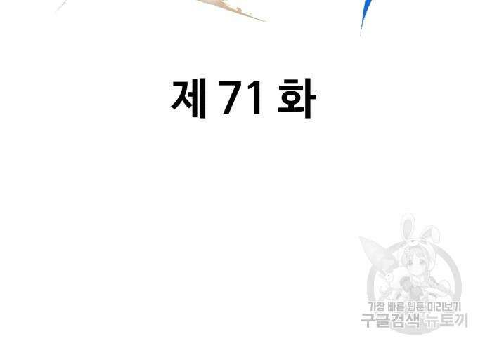 소년 검사 71화 24