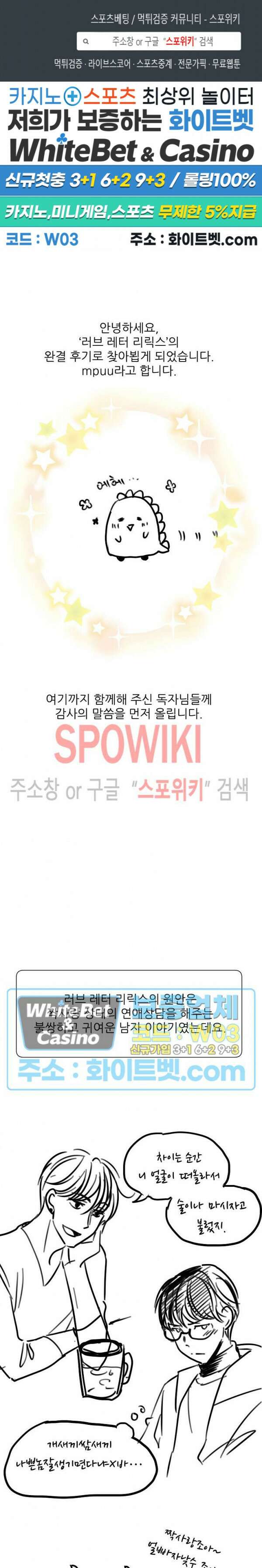 러브 레터 리릭스 후기 1