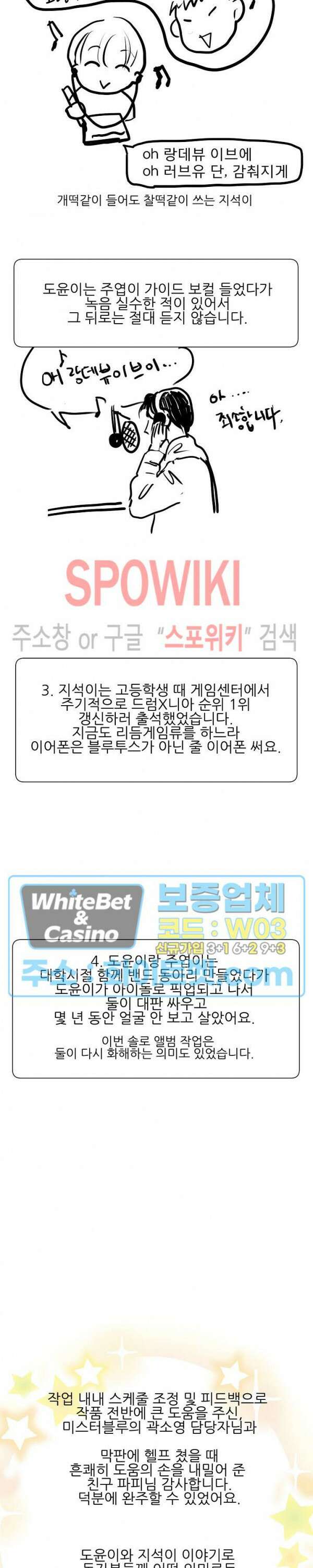 러브 레터 리릭스 후기 4