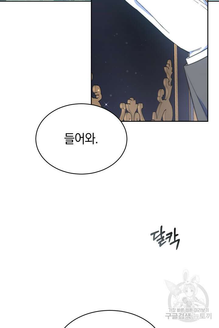 완결 후 에반젤린 49화 4