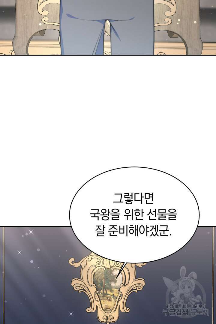 완결 후 에반젤린 49화 8