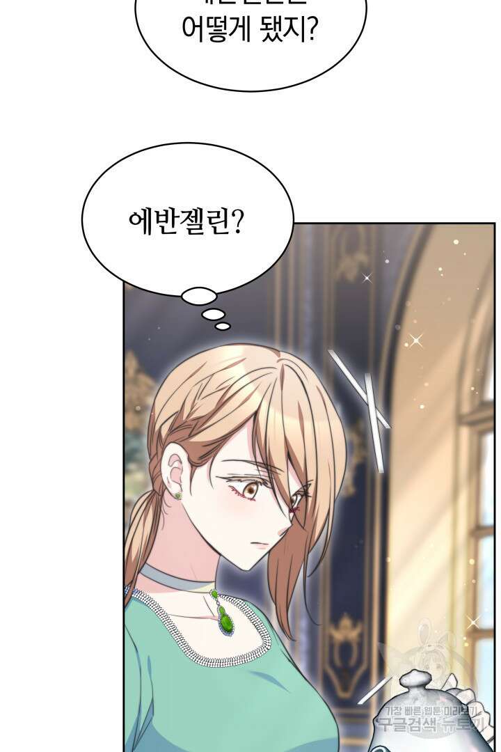 완결 후 에반젤린 49화 10