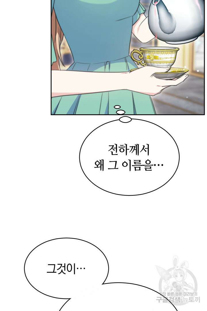 완결 후 에반젤린 49화 11