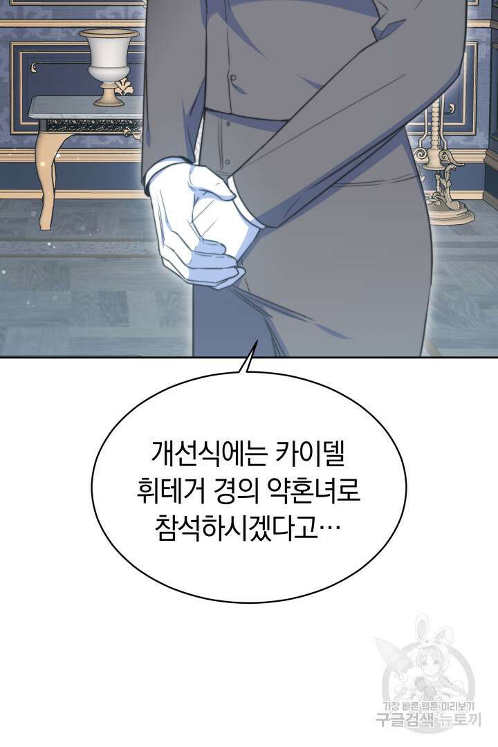 완결 후 에반젤린 49화 13