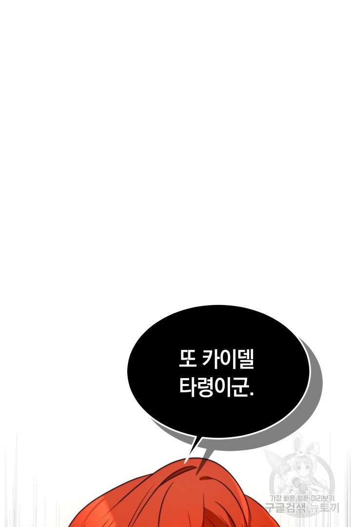 완결 후 에반젤린 49화 14