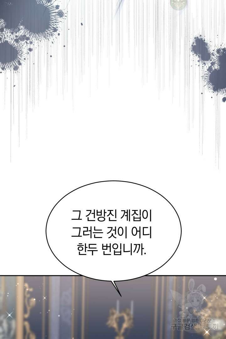 완결 후 에반젤린 49화 16