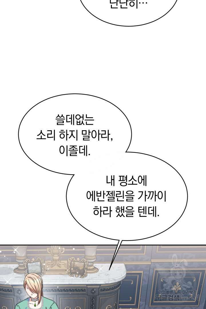 완결 후 에반젤린 49화 18