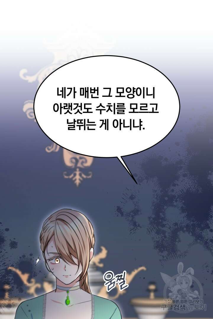 완결 후 에반젤린 49화 20