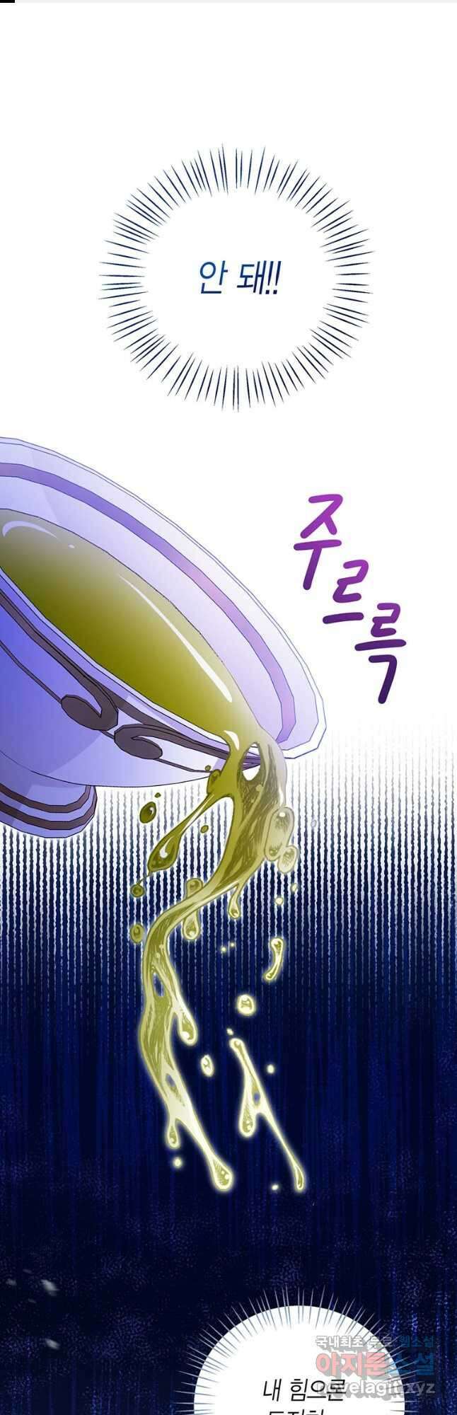상태창 보는 아기 황녀님 42화 1