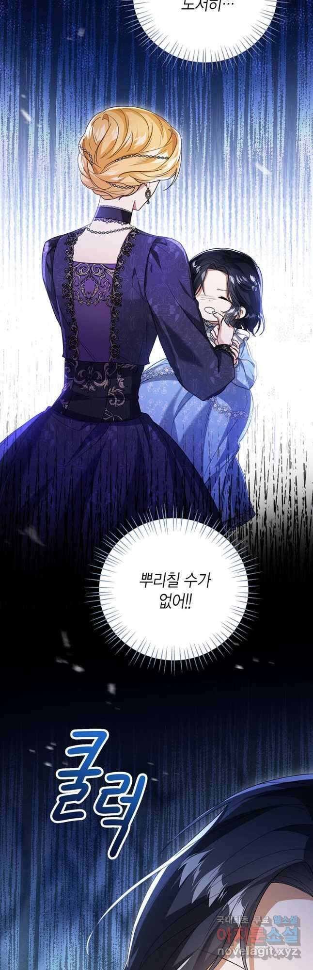 상태창 보는 아기 황녀님 42화 2