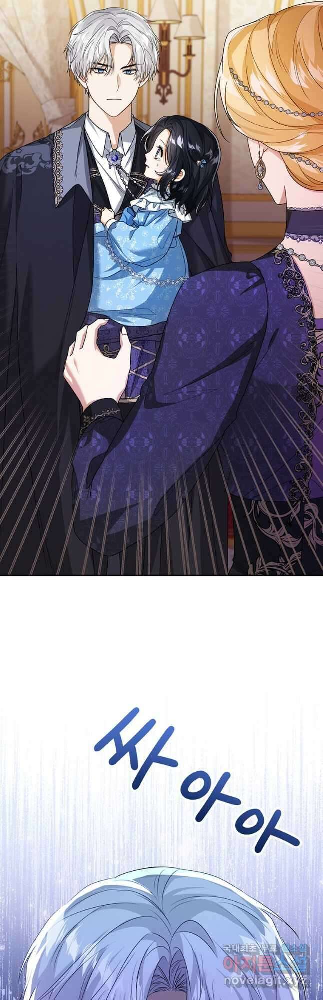 상태창 보는 아기 황녀님 42화 7