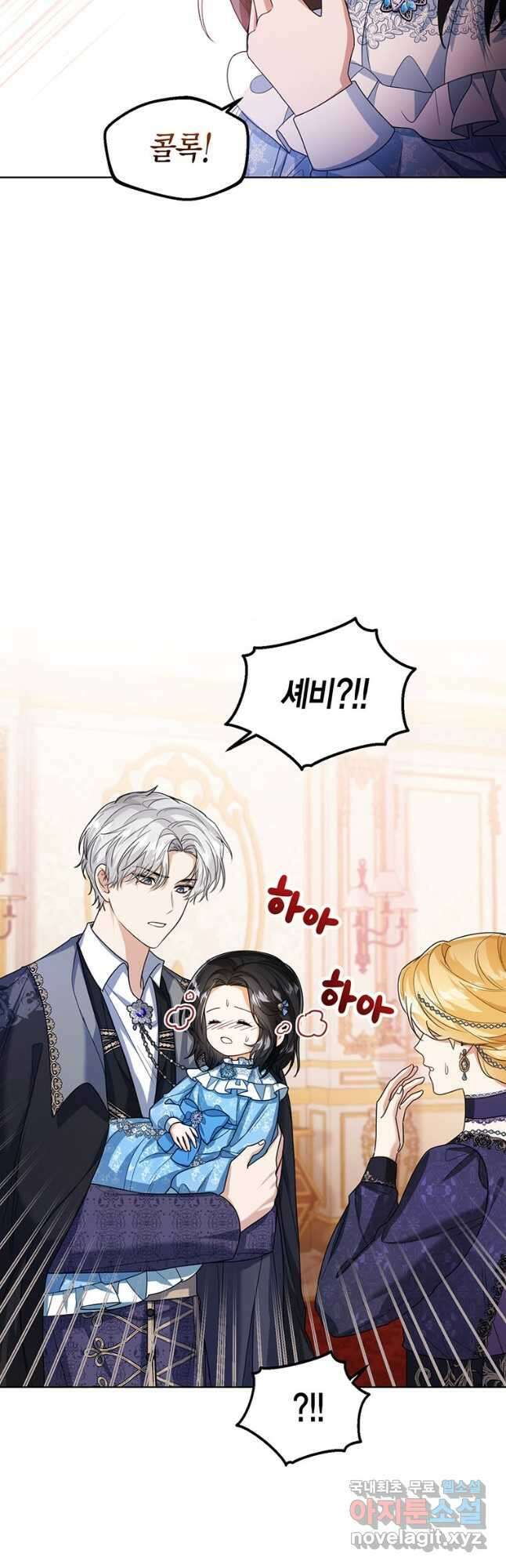 상태창 보는 아기 황녀님 42화 12