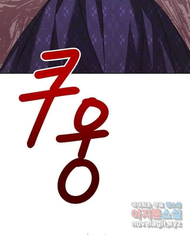 상태창 보는 아기 황녀님 42화 15